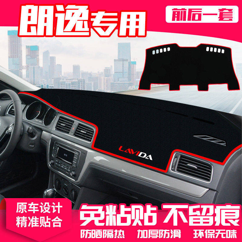 大众朗逸中控台避光垫仪表盘遮光防晒隔热垫汽车装饰内饰用品改装