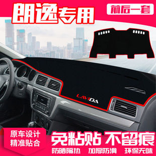 大众朗逸中控台避光垫仪表盘遮光防晒隔热垫汽车装饰内饰用品改装