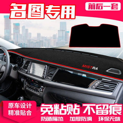 现代名图工作台避光垫仪表盘遮光防晒隔热垫汽车装饰内饰用品改装