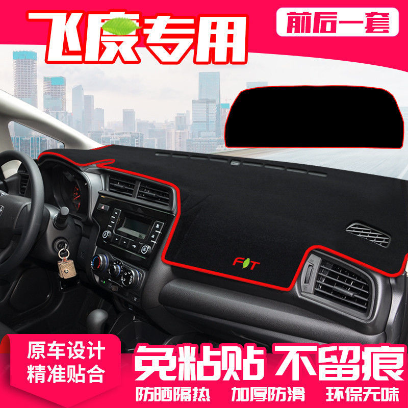 汽车工作中控台避光垫子内饰用品