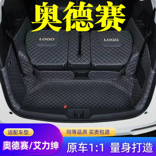 本田奥德赛全包围后备箱垫汽车尾箱垫车内防护防水垫装饰用品改装