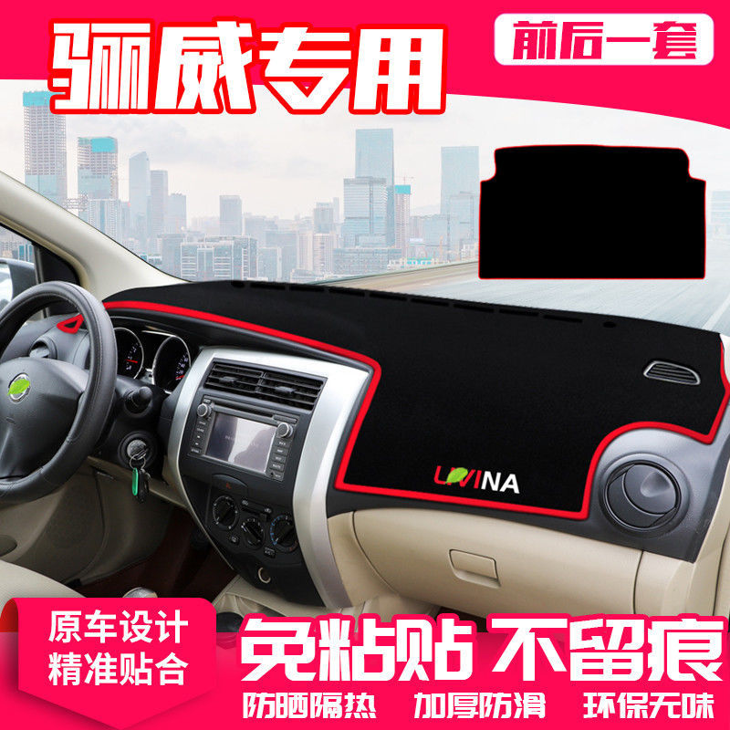 汽车工作中控台避光垫子内饰用品