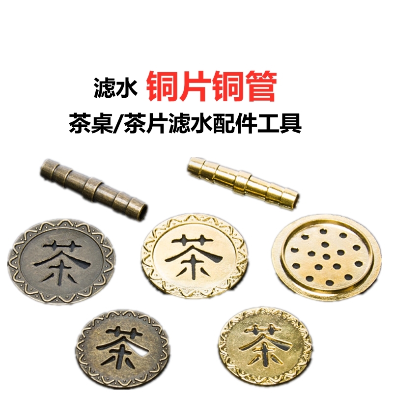 茶过虑渣网茶台竹席垫隔热茶盘茶桌布茶滤网茶漏漏水垫片耐热茶席