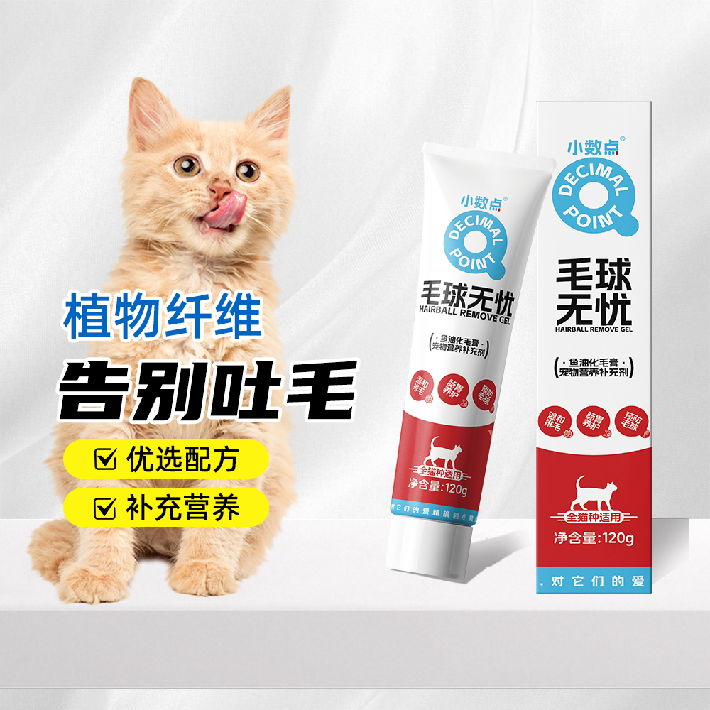 鱼油化毛膏营养膏猫咪专用