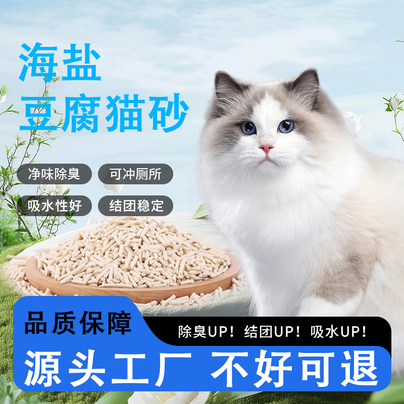 柠檬海盐豆腐砂物理除臭5kg/袋