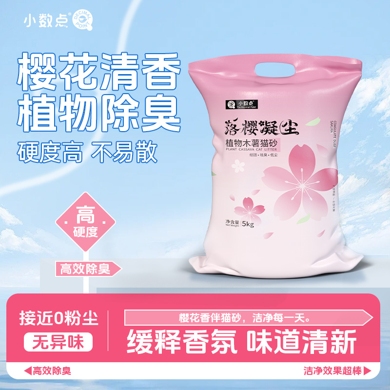 纯木薯猫砂植物猫砂10斤包邮