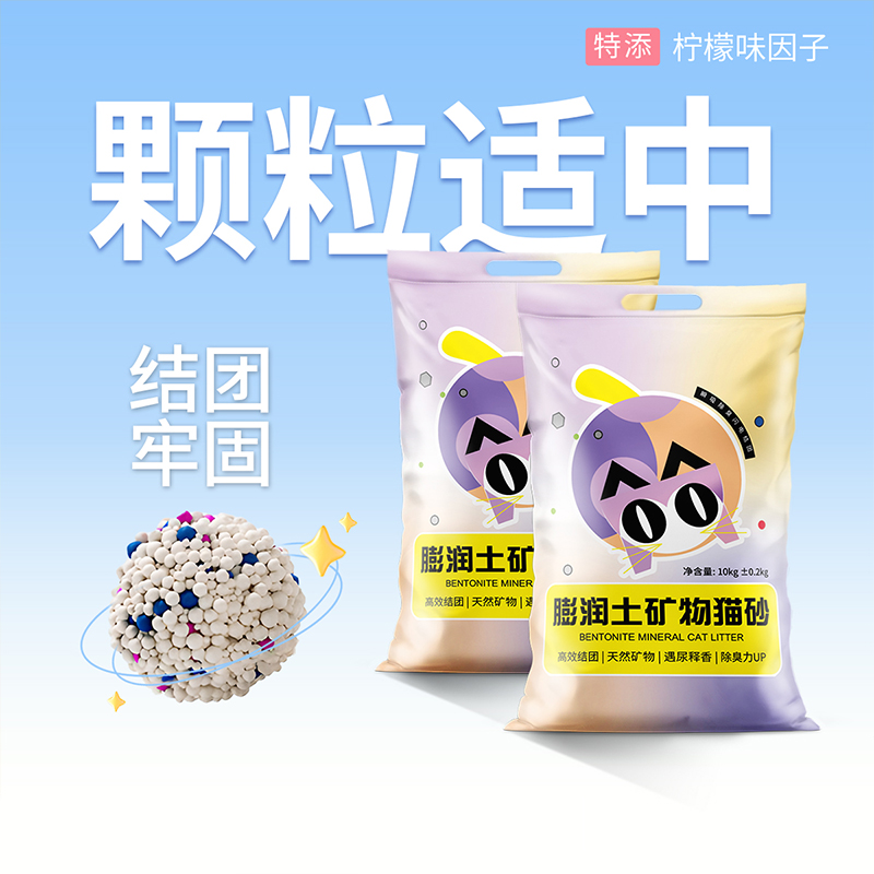 猫砂膨润土20斤包邮除臭无尘结团