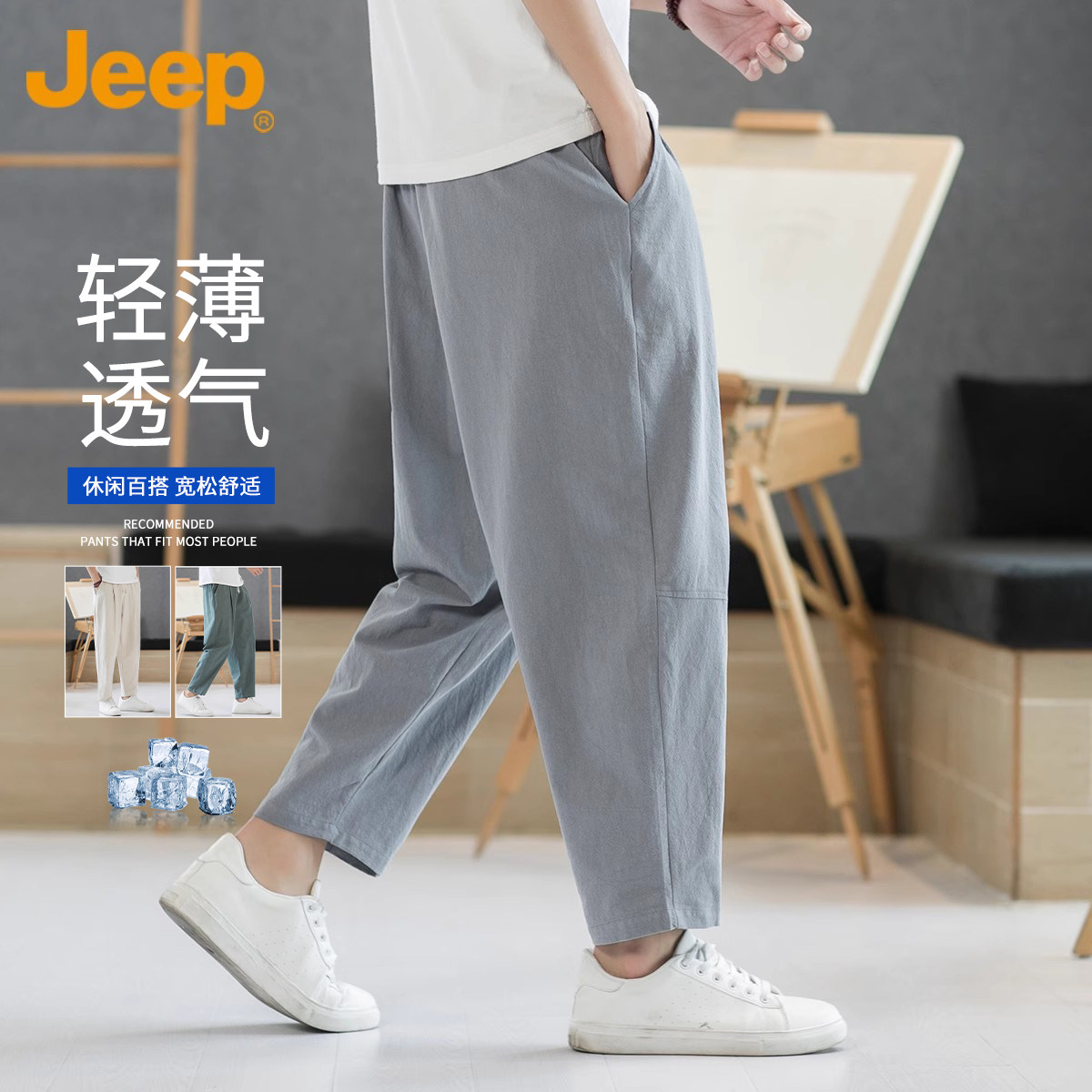 Jeep吉普高端休闲裤男士2026年夏季薄款潮宽松哈伦纯棉九分裤子男