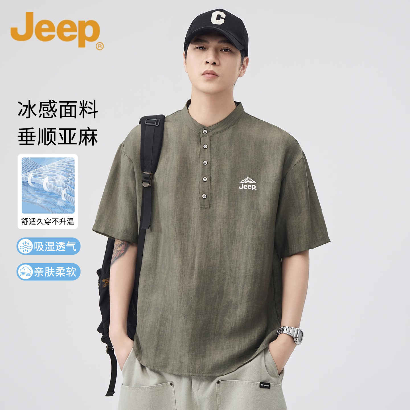 Jeep吉普亚麻短袖t恤男士凉感透气2026年夏季薄款冰丝半袖体恤男