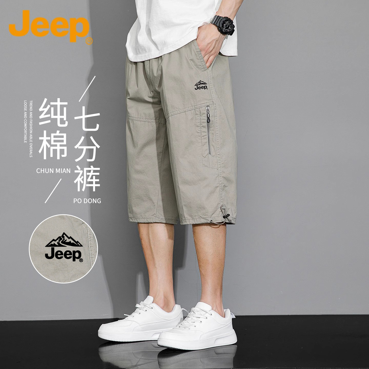 Jeep吉普工装短裤男士松紧腰中裤2025年夏季薄纯棉休闲七分裤子男