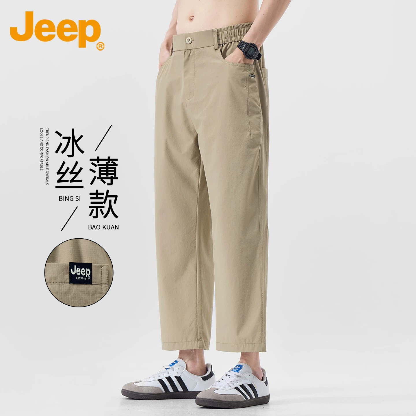 Jeep吉普九分休闲裤男士美式裤子2026年夏季薄款冰丝直筒长裤男款