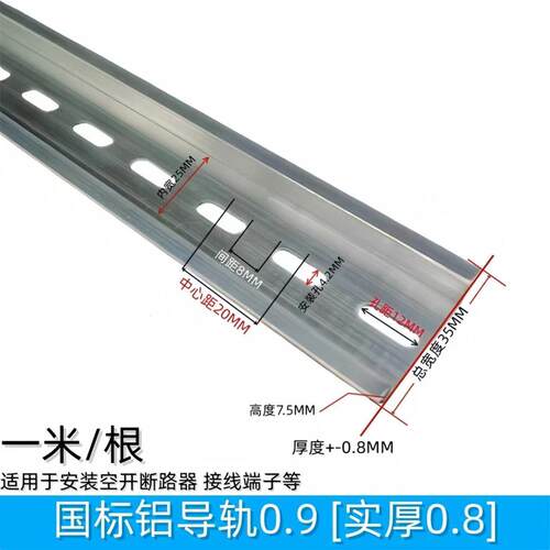 国标铝制卡固氧化C45导轨U型1.0厚TH35-7.5MM 空开铝电气卡轨铝型 - 封面