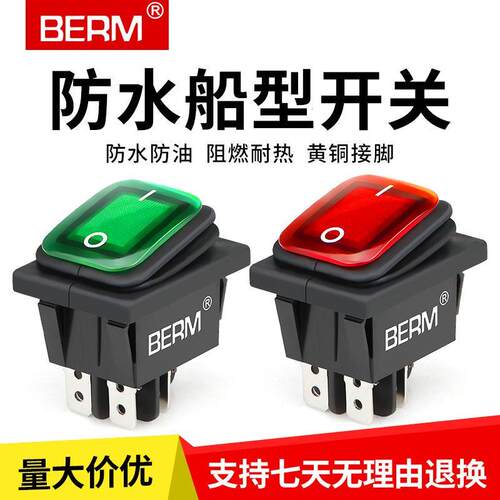 防水船型开关KCD4银触