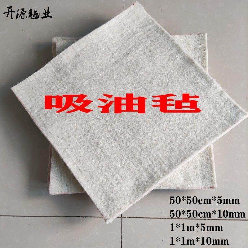 工业吸油毡1*1米0mm5厚图片