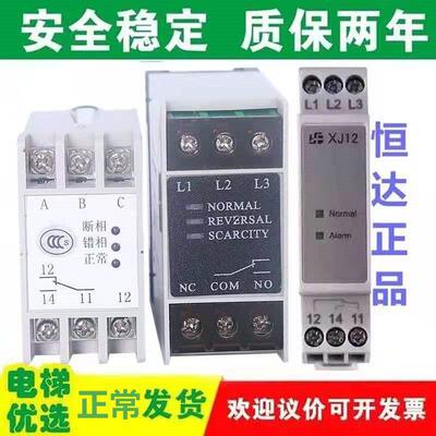 三相相序保护继电器XJ12