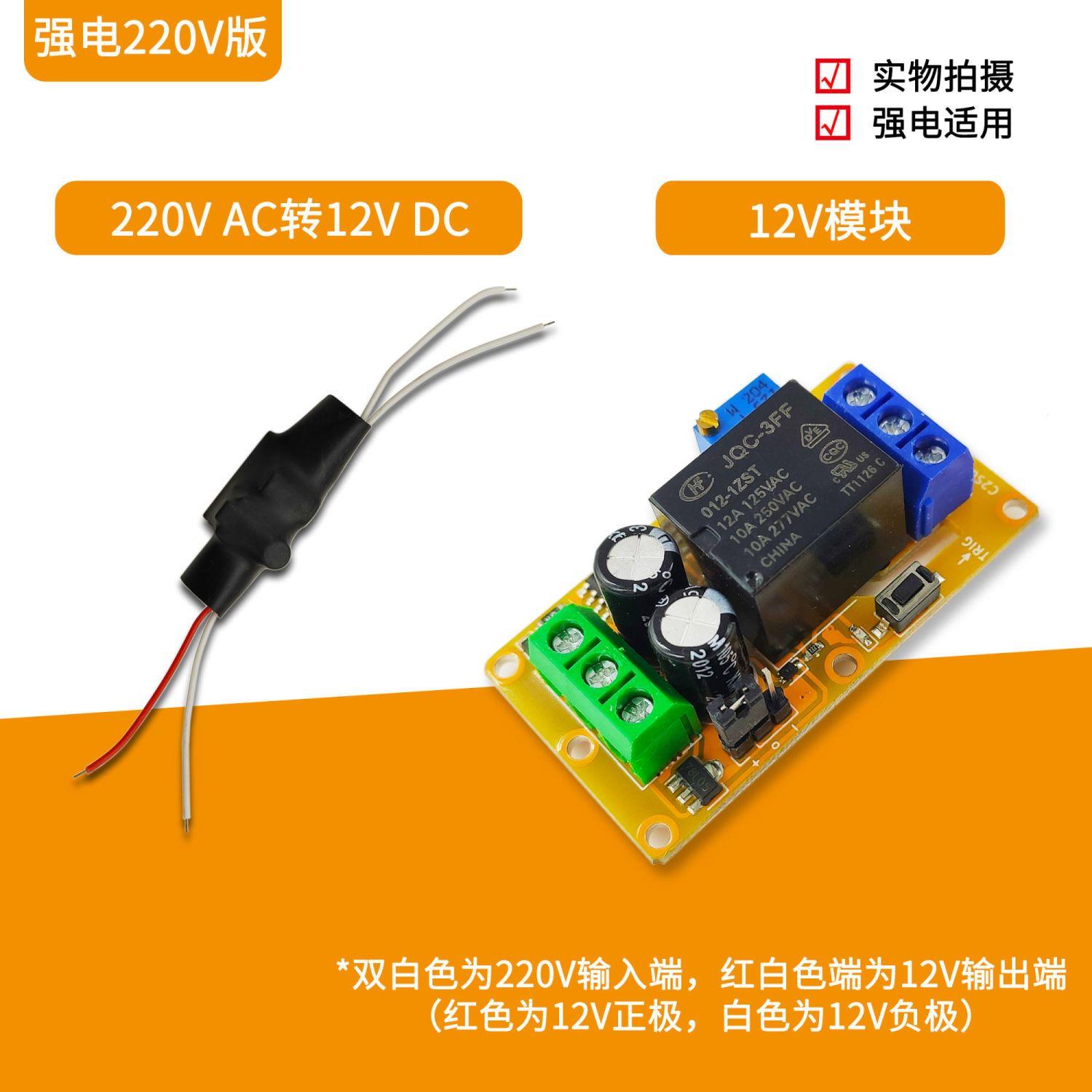常开型触发延时断开继电图片