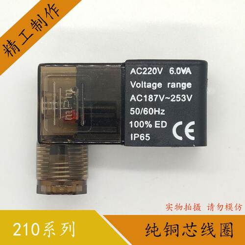 气动电磁阀线圈Voitager