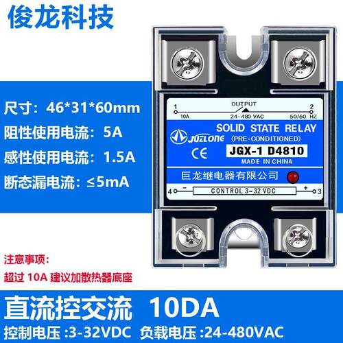 单相固态继电器SSR-1D48