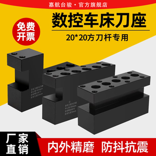 CNC加工中心数控固定刀座车床刀架配件内孔辅助单排正反U钻头夹具
