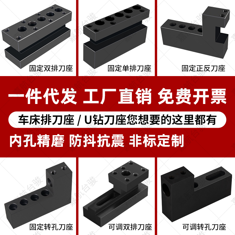 数控刀座单双排固定刀架源头工厂