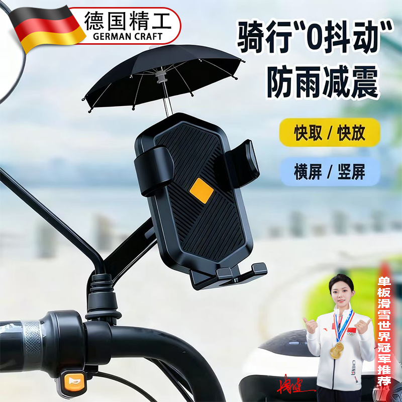 适用雅迪g30电动车手机支架防震防抖防雨后视镜款电瓶车导航配件