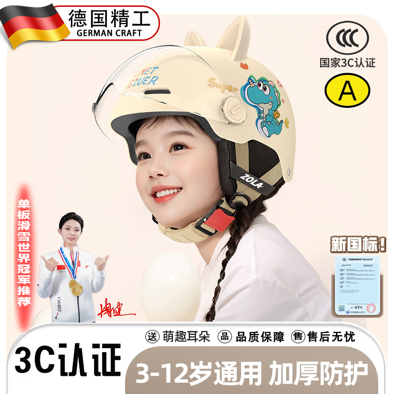 适用小牛f100电动车儿童头盔御寒保暖防风半盔冬季安全帽装备配件