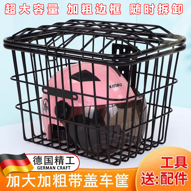 适用九号q85c电动车后置车筐置物mzmix/m95c/m85c/m5电车通用配件