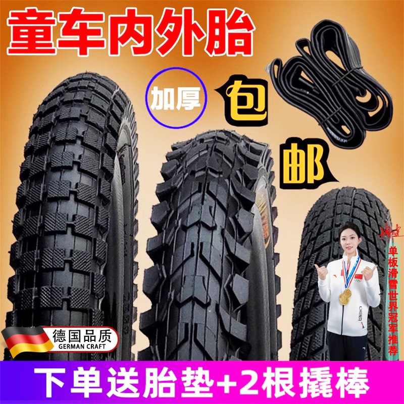 适用永久儿童自行车轮胎内外胎12/14/16/18/21寸专用童车单车配件