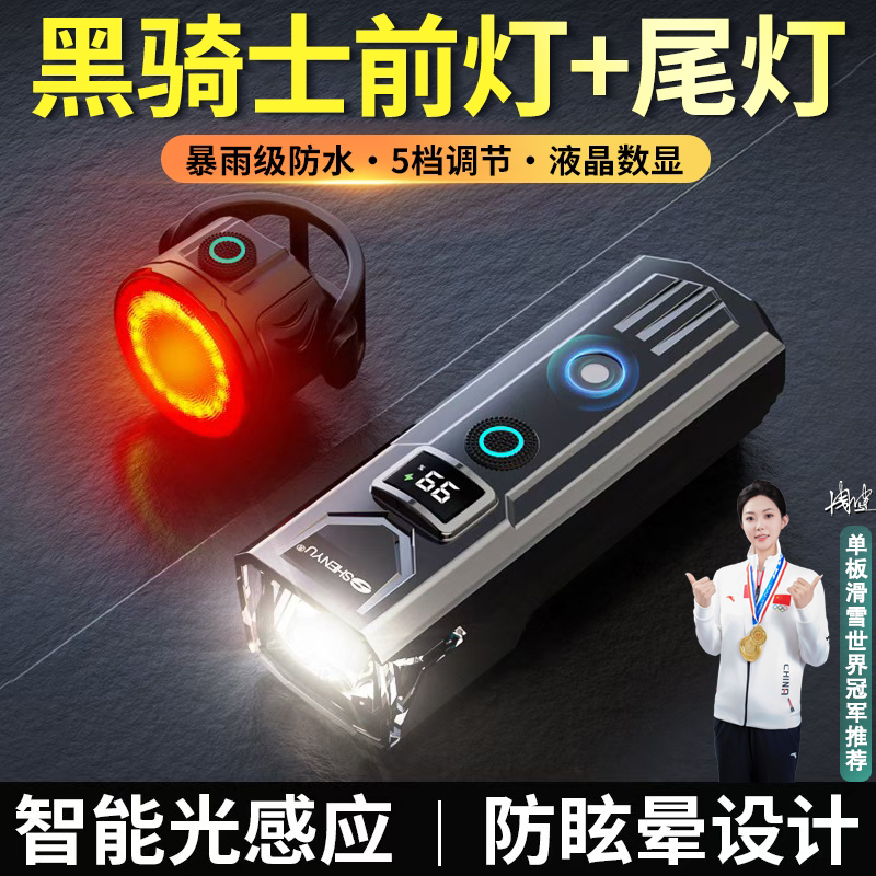 适用于喜德盛rc200自行车夜骑灯尾灯极速380/rc2000/黑350/ad配件
