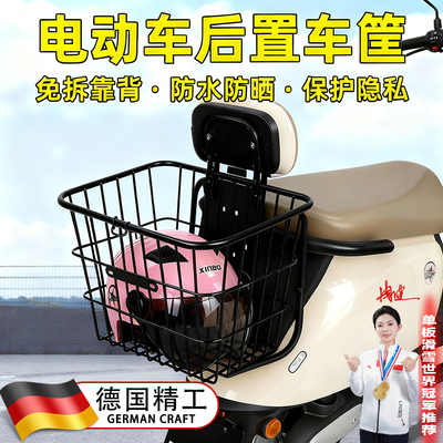 适用于爱玛小金豆电动车后置车筐置物露娜/爱朵/q5/卫士通用配件