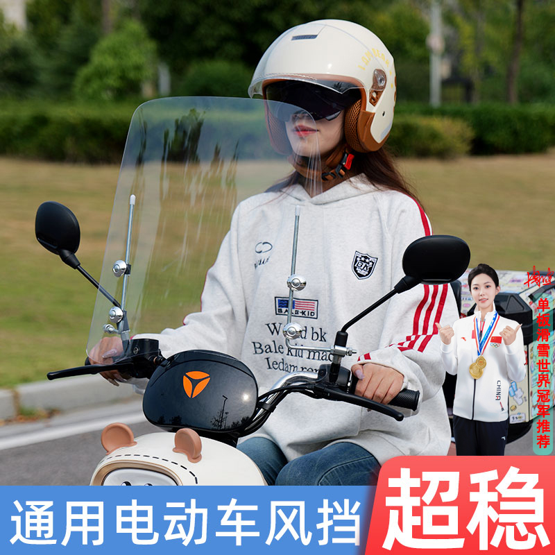 适用九号m95c电动车挡风板挡雨板mzmix/m5/f90/qzl电动车配件大全