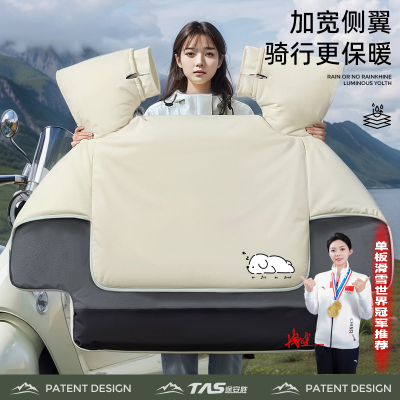小牛MT专用挡风被分体式加热把套加厚保暖防水防风电动车改装配件