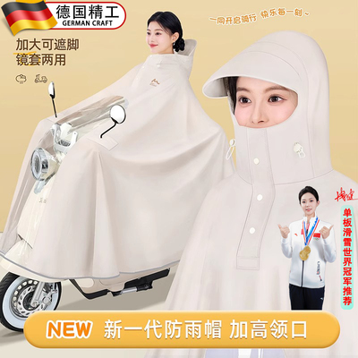 适用九号m395cmax电动车雨衣n370c/f90m/nzmix/f90电瓶车配件大全