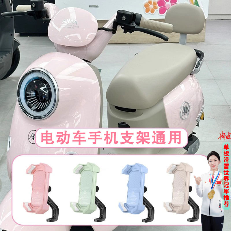适用金箭f60电动车手机支架f850/700/f60s/零界900/750电动车配件