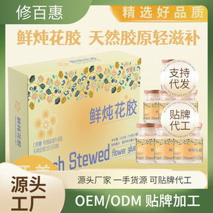 送禮品源頭 鮮燉花膠即食花膠羹即食魚膠女性滋補禮盒款