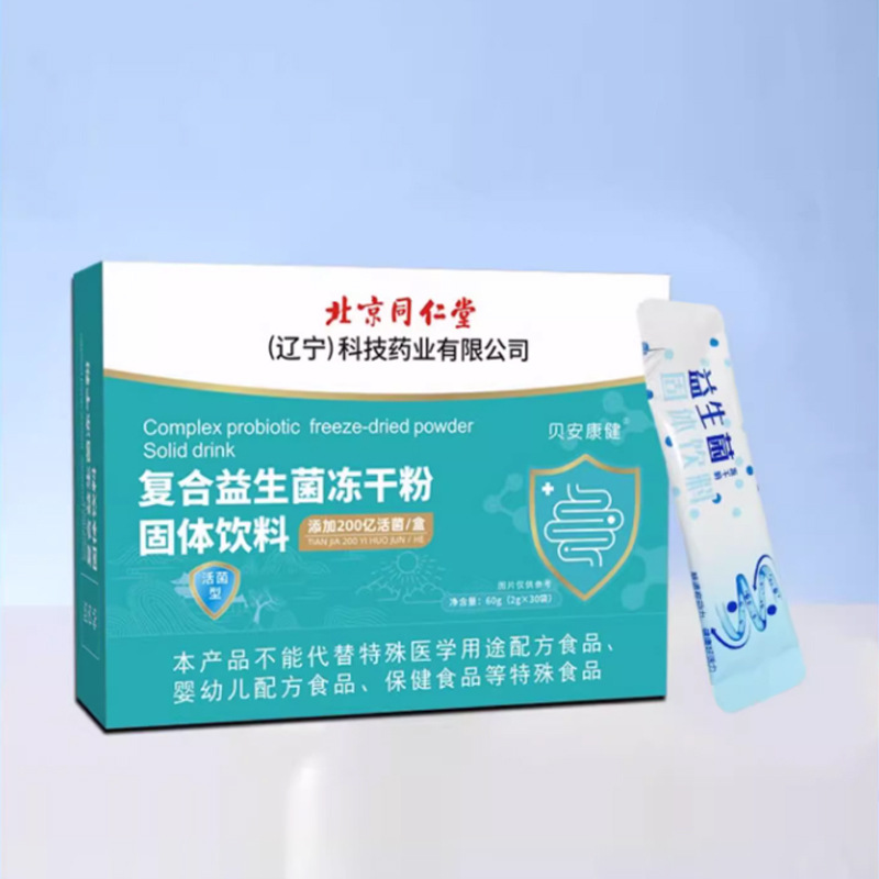 现货复合益生菌冻干粉固体饮料肠
