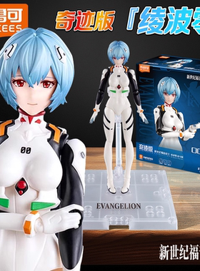 布鲁可积木人新世纪福音战士eva零号机绫波零真希波战斗服手办
