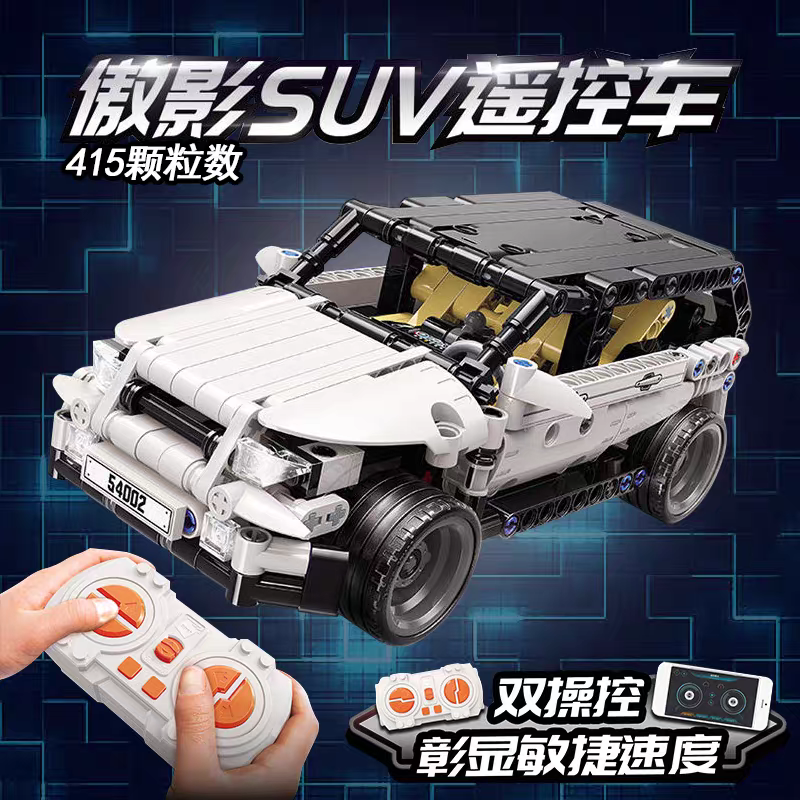 启蒙启蒙积木遥控吉普电动遥控车积木男孩军事儿童益智玩具,玩具/童车/益智/积木/模型,普通塑料积木,淘宝优惠券,粉丝福利购,淘宝优惠卷