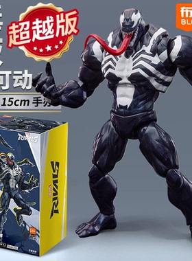 【新品】布鲁可积木人漫威超越版死侍金刚狼蜘蛛侠毒液模型手办