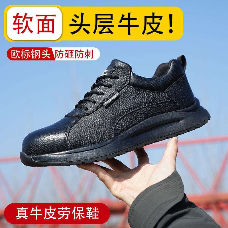 头层牛皮劳保鞋男钢头防砸防刺真皮软底透气防臭纯牛皮男款工作鞋