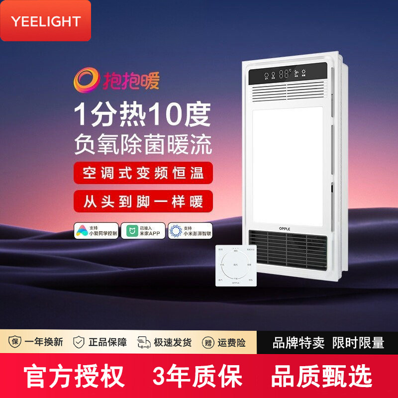 易来直流变频风暖浴霸灯排气扇一体集成吊顶浴室暖风机F1202