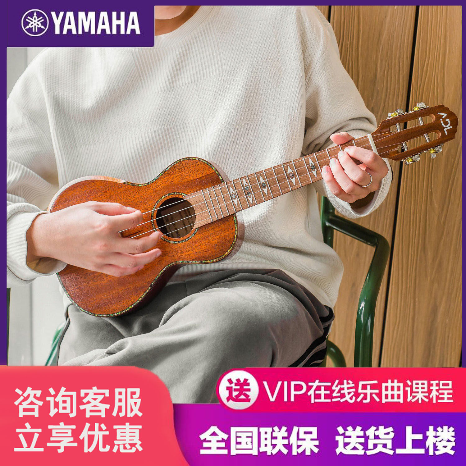 雅马哈尤克里里初学者单板23寸初学入门级进阶成年小吉他乌克丽丽