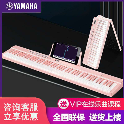 雅马哈可折叠电钢琴成人88键便携式电子琴幼师专业儿童考级初学者