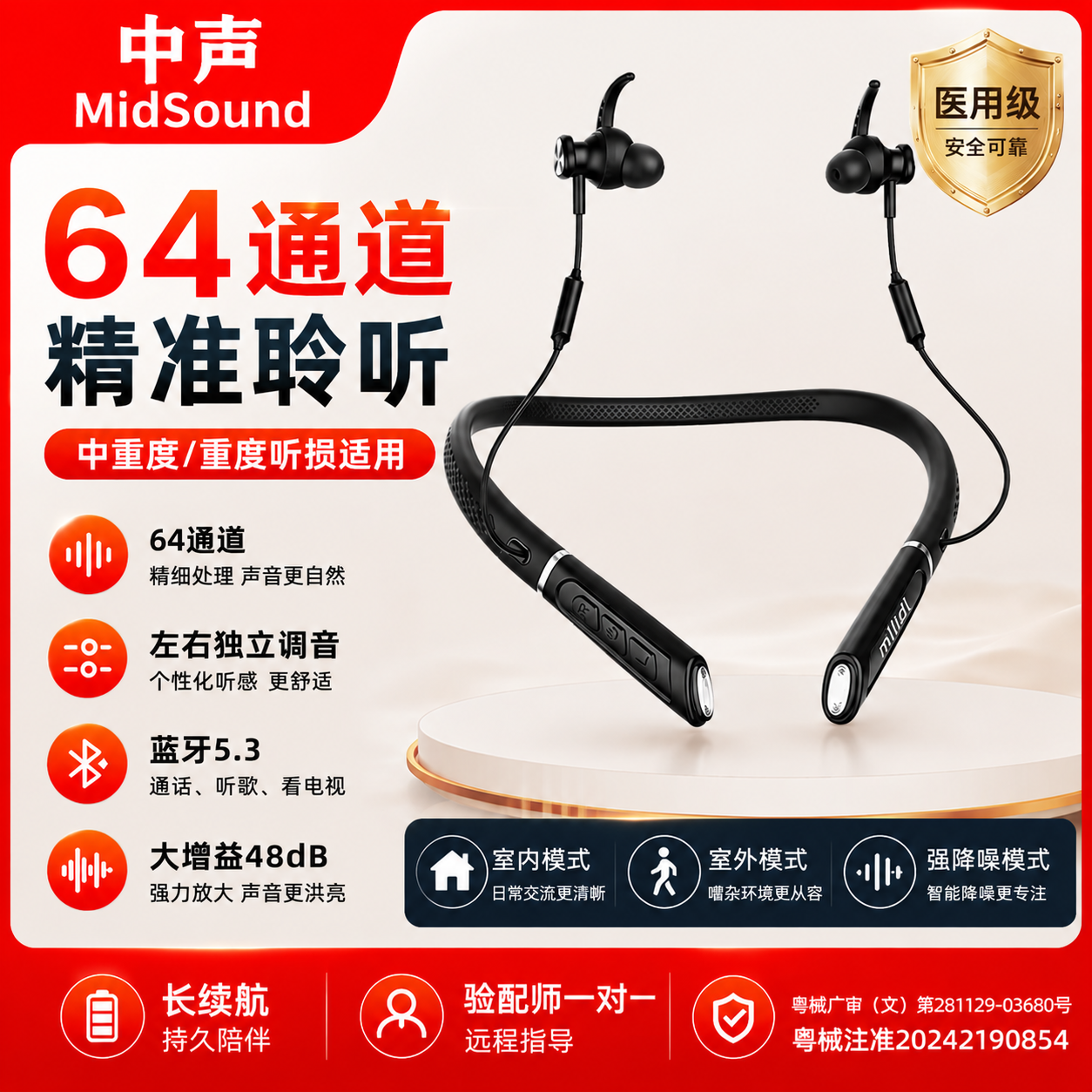 中声医用挂脖助听器老人专用正品防丢蓝牙二合一重度耳聋围脖