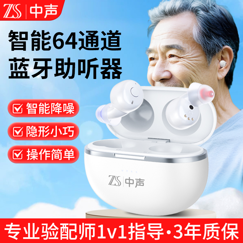医用级中声助听器年轻人