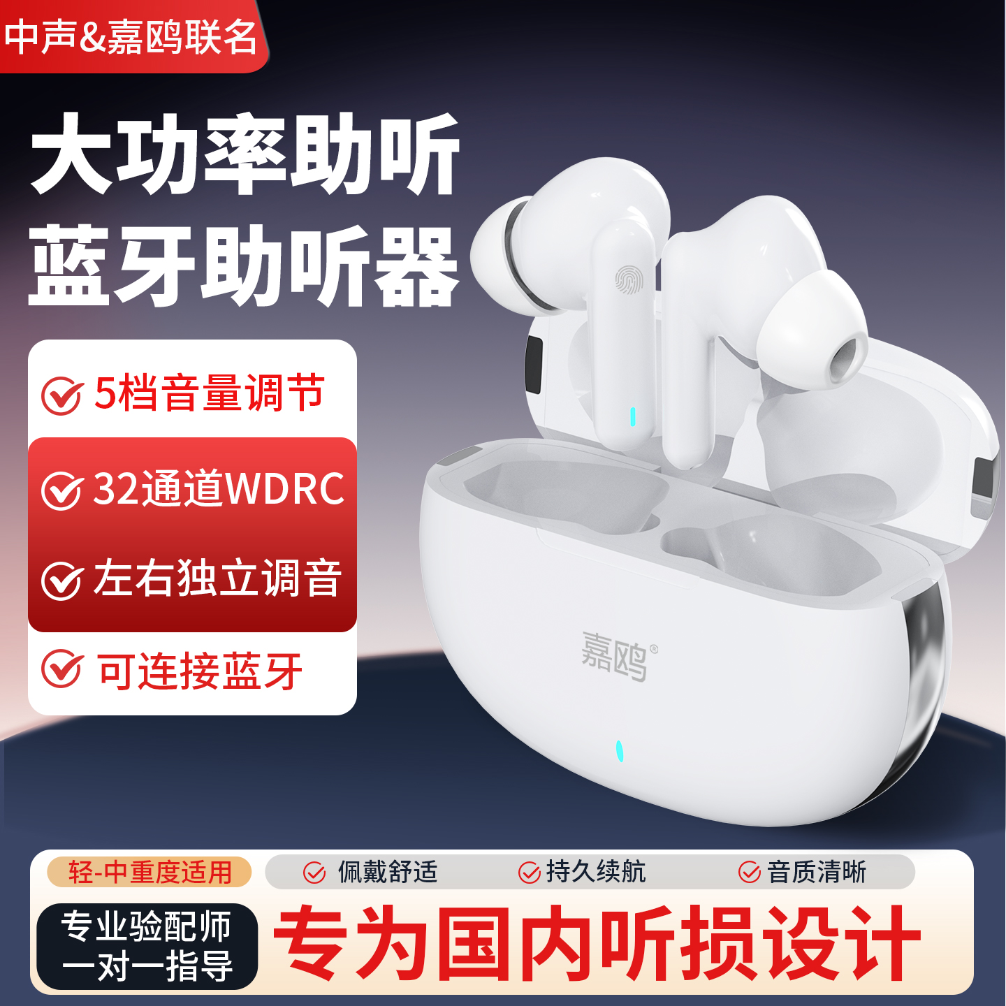 半入耳助听器不闷堵戴上更舒服