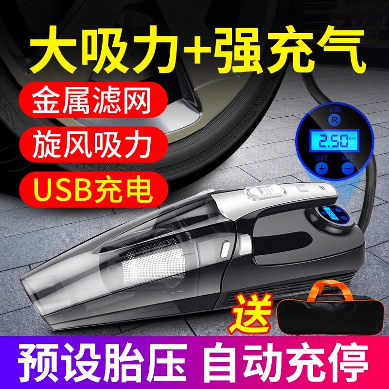 无线车载吸尘器加打气机一体手持小型汽车用2025新款超强大吸力