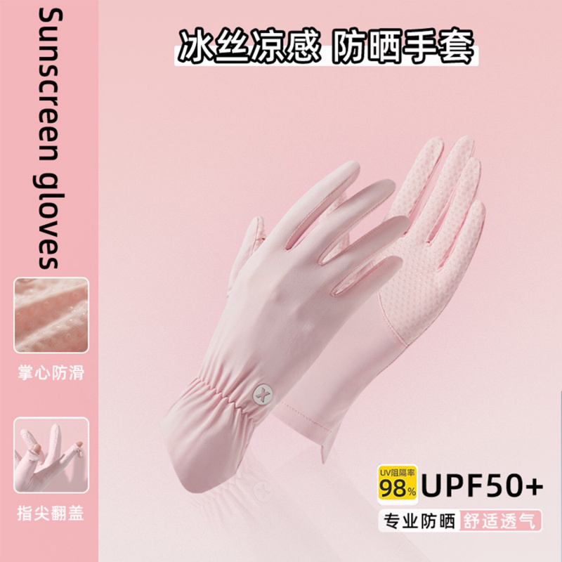 冰丝防晒手套女款5133