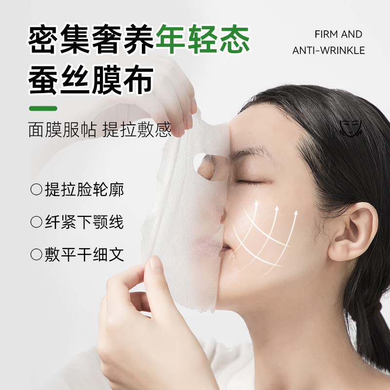 湖玥紧致抗皱面膜1120