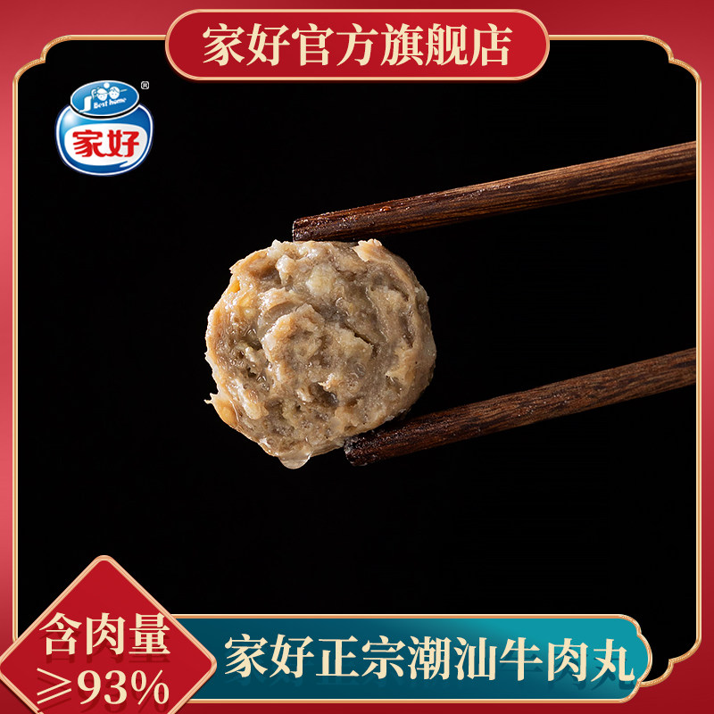【8斤】牛丸少爷家好正宗潮汕特产牛肉丸牛筋丸烧烤露营火锅食材